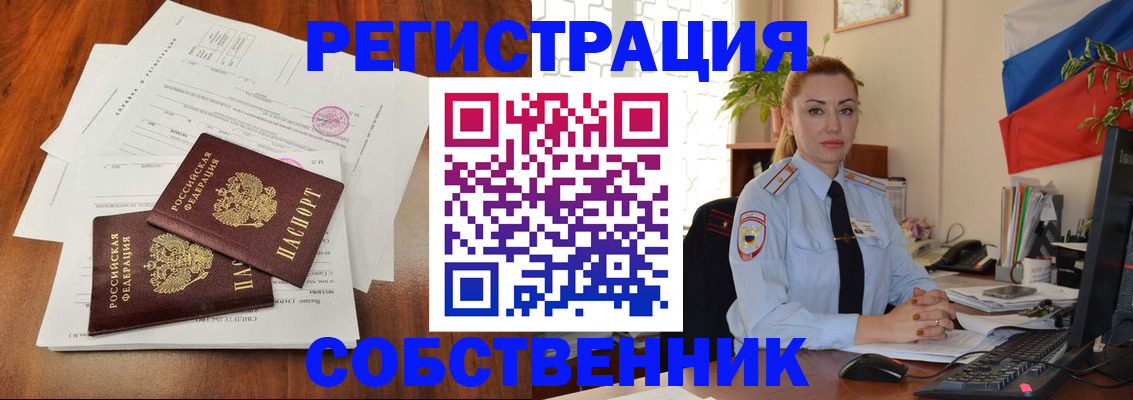 временная регистрация поиск в Сорске